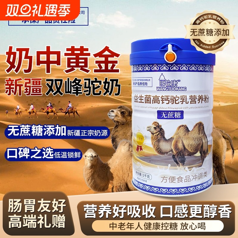 中老年乳营养粉高钙官方正品