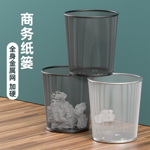 办公室专用金属网垃圾桶家用大号大容量卧室客厅无盖加厚纸篓镂空