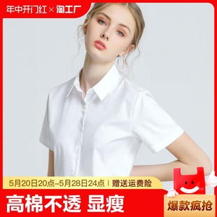 显瘦职业装 正装 女2023新款 工作服气质衬衣秋冬长袖 夏短袖 白色衬衫