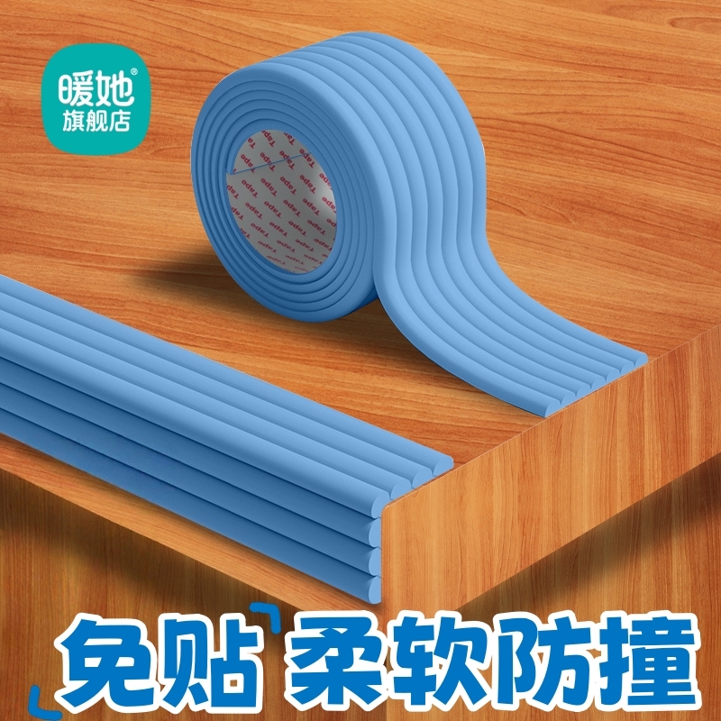 墙角包边防撞条窗台免贴无痕软包桌角墙贴海绵贴条泡沫自粘保护条