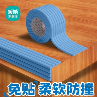 墙角包边防撞条窗台免贴无痕软包桌角墙贴海绵贴条泡沫自粘保护条