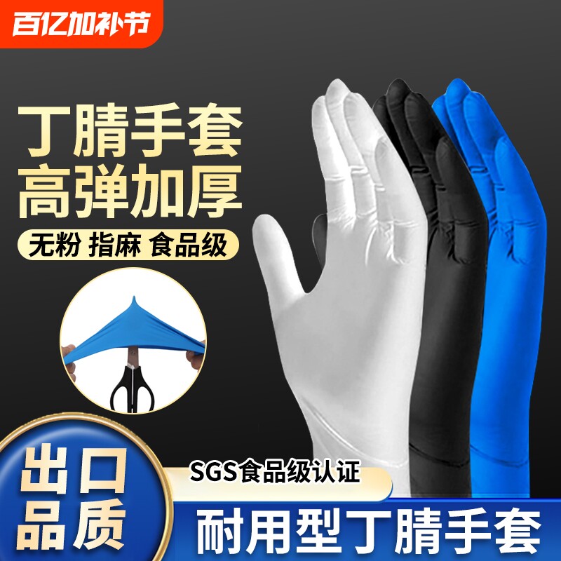 一次性手套丁腈pvc家务厨房洗碗耐用食品级工作耐磨防水乳胶防护