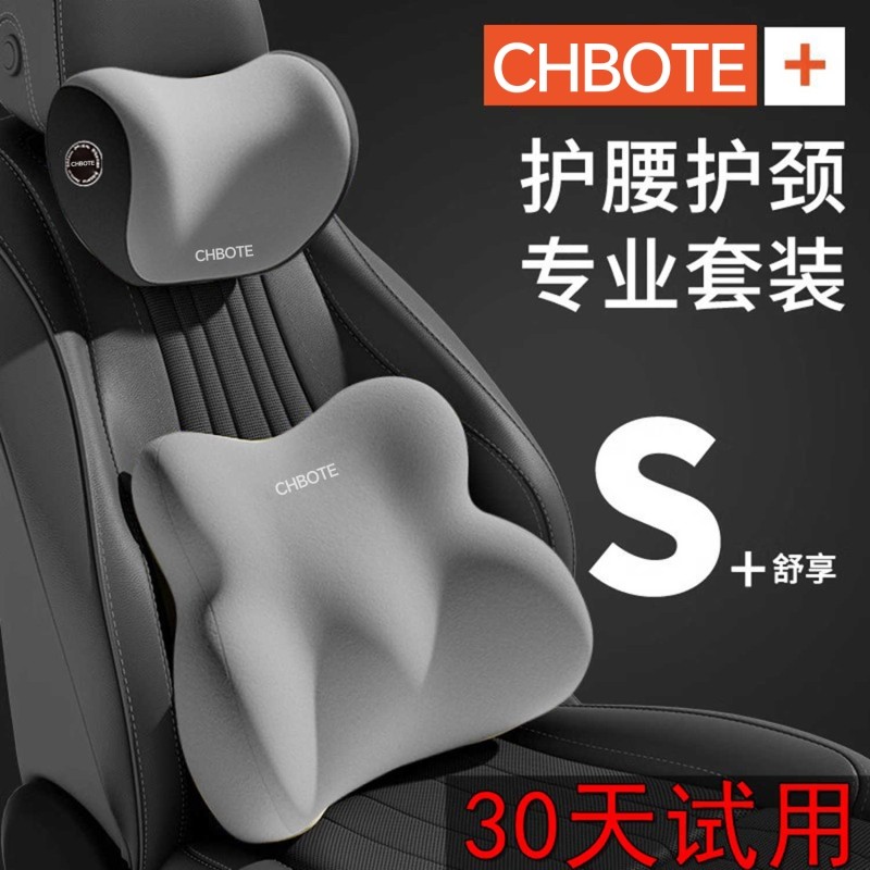 汽车腰靠头枕开车护腰神器车内靠枕主驾驶座椅靠垫腰垫腰托护颈枕
