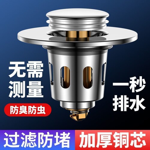 洗手盆全铜弹跳芯漏水塞