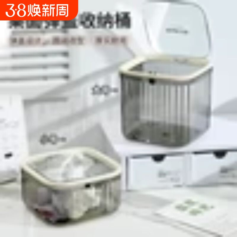 桌面垃圾桶塑料透明家用收纳盒高颜值按压带弹盖带盖大容量餐桌