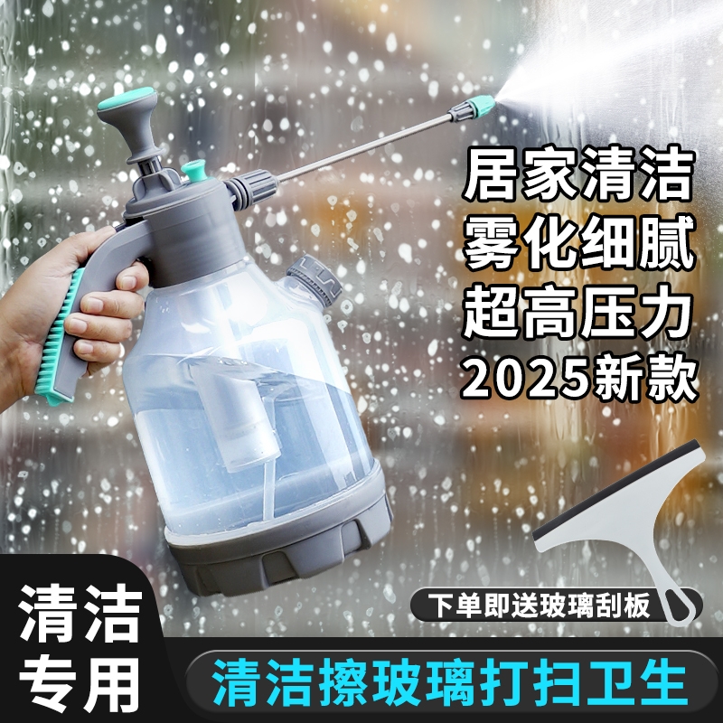 喷壶清洁专用擦汗玻璃打扫卫生