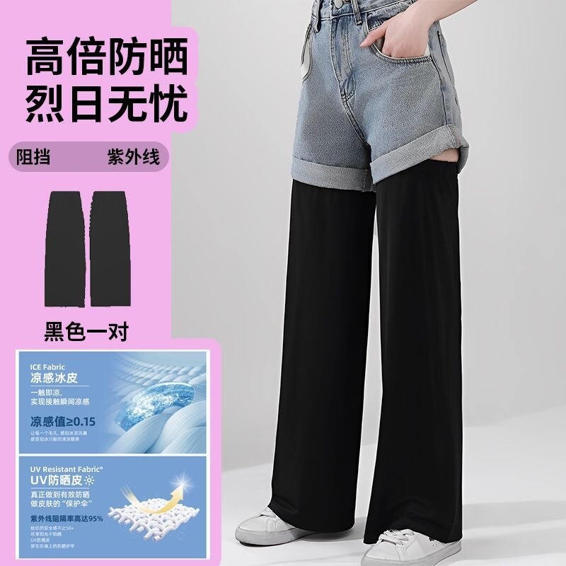 宽松版防晒腿套腿部脚套裤腿袜袖套男女小腿护膝护腿冰丝夏套脚袖