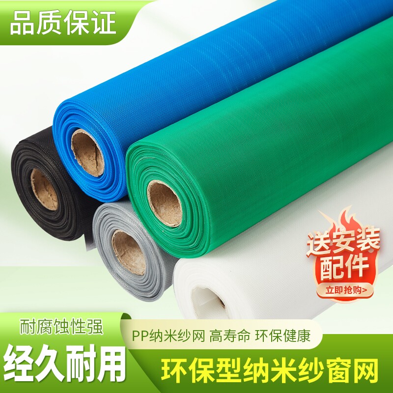 加密防蚊纱窗纱网家用隐形防虫防尘铝合金塑钢自装窗户换沙窗网布