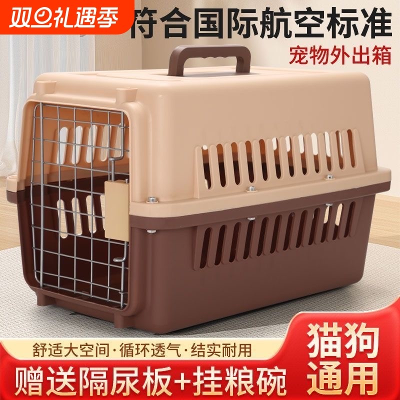 宠物航空箱猫笼子便携外出车载狗狗托运箱狗笼大型犬专用国航出行