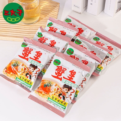 三太子蟹黄面掌心脆干吃面