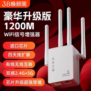 WIFI信号放大器中继器全屋无线AP路由器网络扩展器手