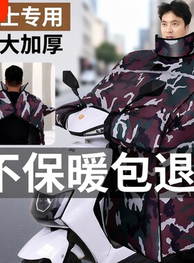 电动车挡风被冬季加大加绒加厚防雨电瓶摩托防寒男女防水防风加宽