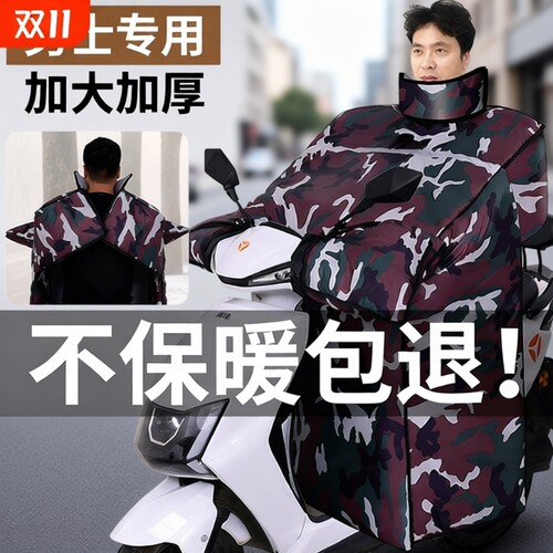冬季加绒电车挡风被|千人加购