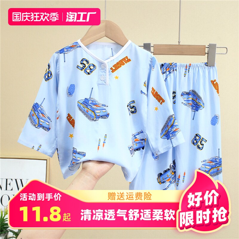 夏季儿童睡衣男童女童空调服宝宝长袖棉绸薄款家居服小孩短袖套装使用感如何?