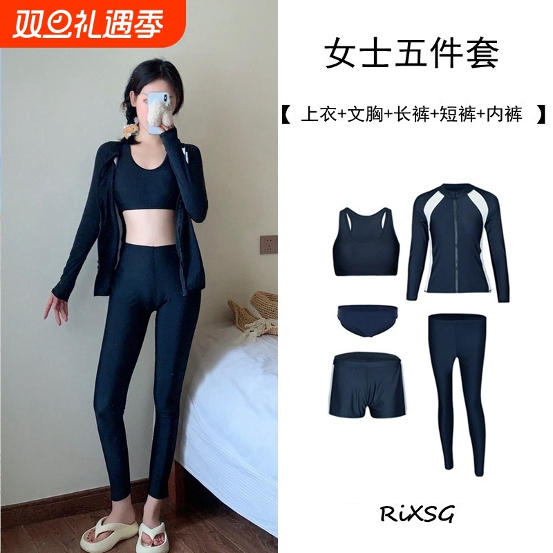 2024潜水服女分体长袖泳衣保守运动防晒速干冲浪浮潜服水母衣套装