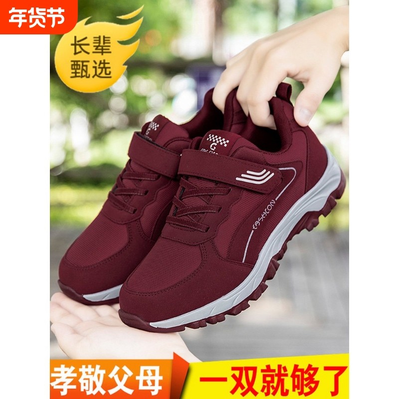 老人鞋女防滑软底妈妈鞋中老年运动鞋子女2026春秋新款爆款爸爸鞋,女鞋,健步鞋,淘宝优惠券,粉丝福利购,淘宝优惠卷