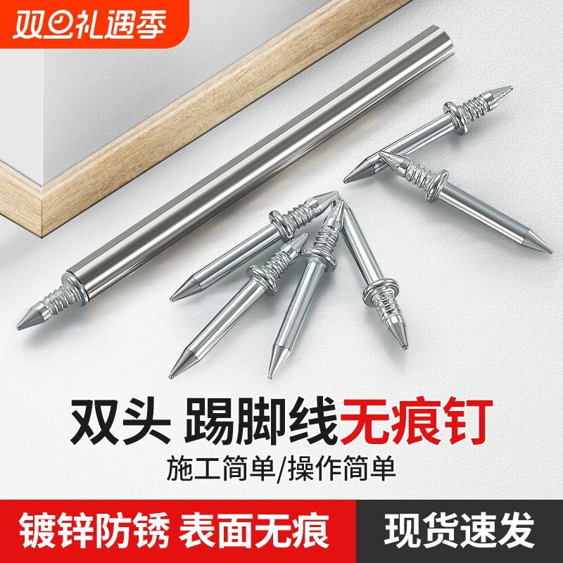 双向无痕钉羊角钉实木踢脚线钉子木工单头双头无头钉反扣两头尖钉