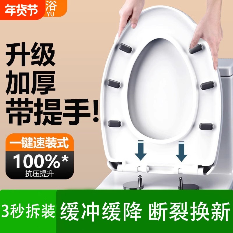 家用通用马桶盖加厚抗断缓降U型V型盖子坐便器盖板老式马桶圈配件