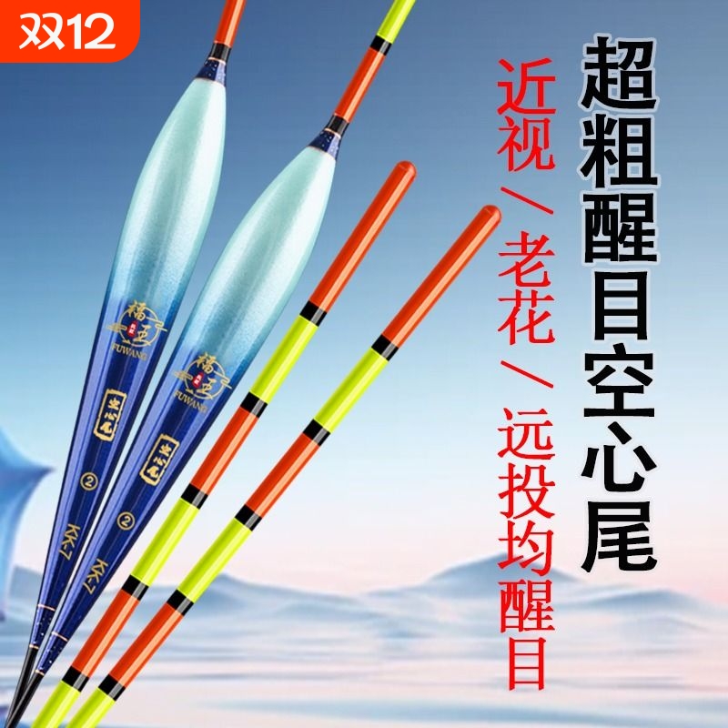 空心尾浮漂鲢鳙加粗近视专用鱼漂