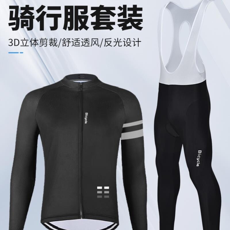 自行车骑行服山地公路车男女骑行长袖裤子薄款速干套装单车服长裤
