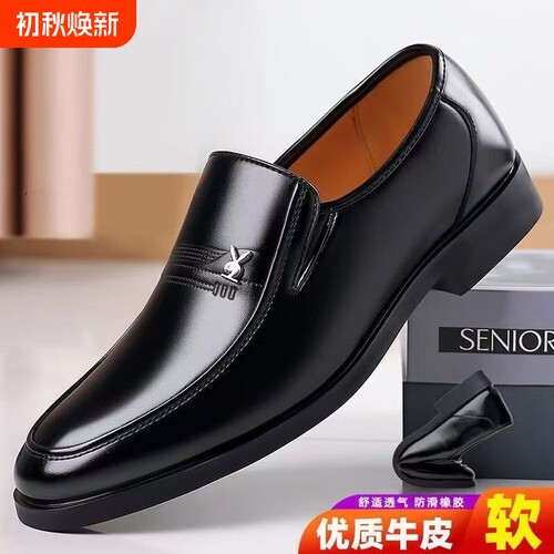 意尔康男士皮鞋商务休闲鞋
