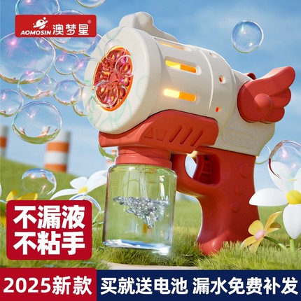 星儿童吹泡泡机手持泡泡枪2025新爆款网红全自电动婴幼儿玩具喜欢