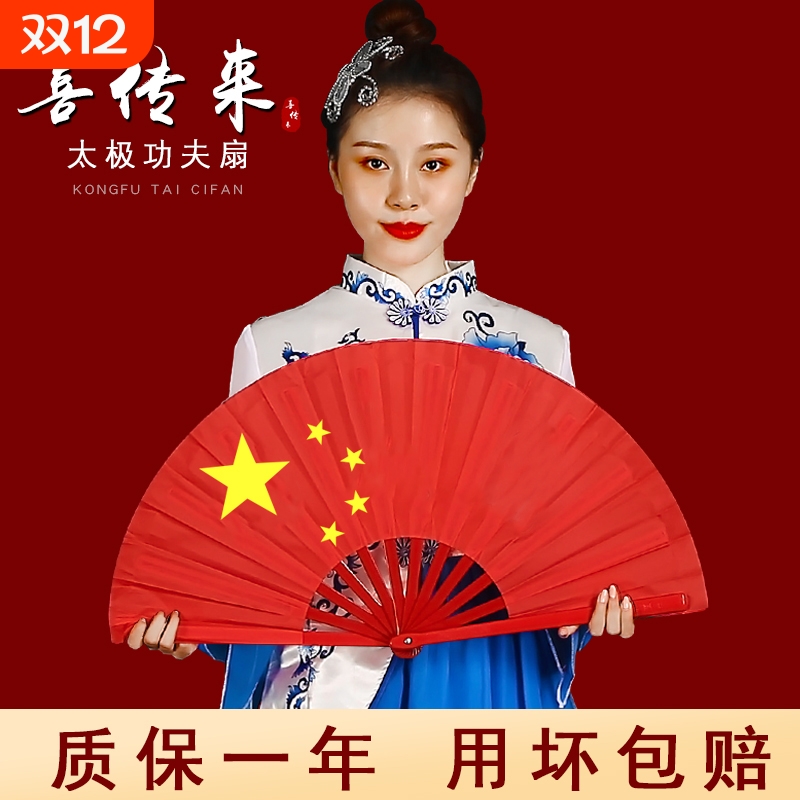 少年强中国说太极功夫学生响扇