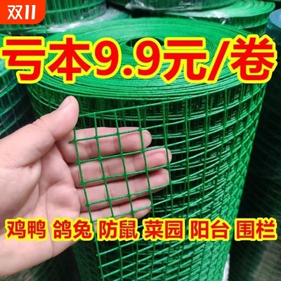 防鼠阳台果园养殖猫鸽兔防护网