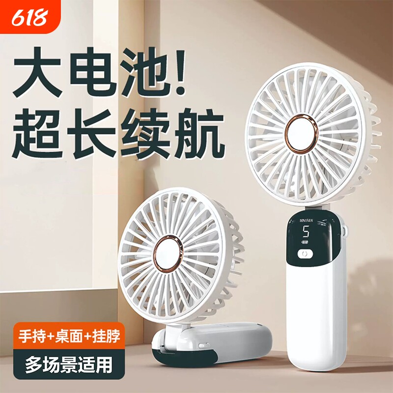 新款手持小风扇可爱便携静音学生可充电超长续航大风力宿舍办公室