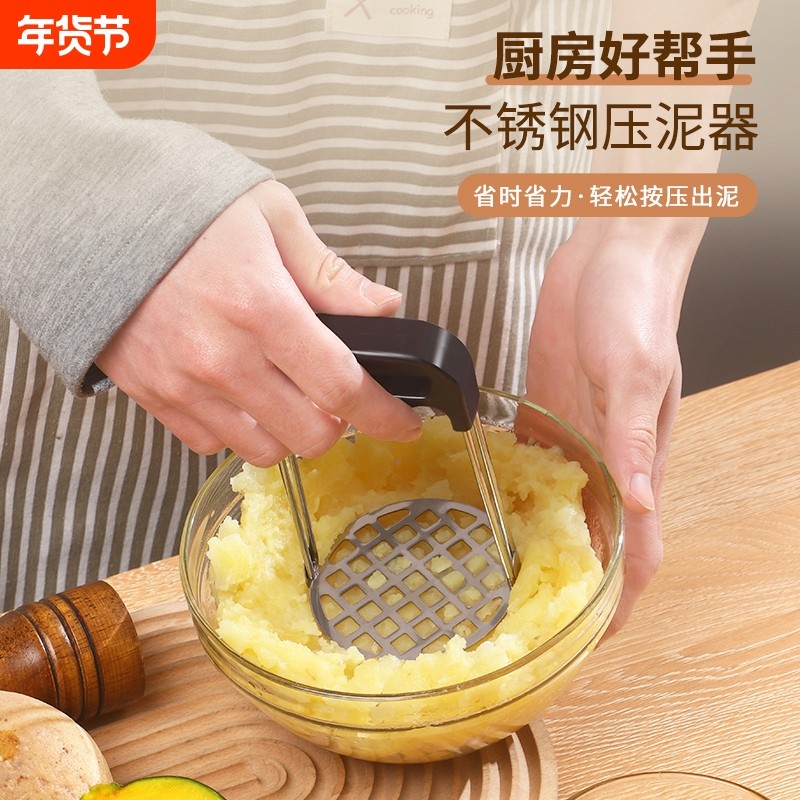 土豆泥压泥器宝宝辅食不锈钢婴儿捣泥器压神器牛油果按泥器食物,厨房/烹饪用具,手用捣泥器,淘宝优惠券,粉丝福利购,淘宝优惠卷