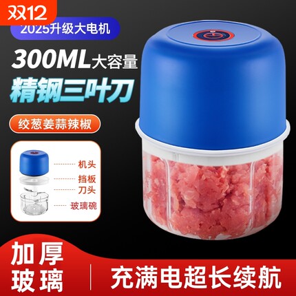 荣事达绞肉机蒜泥神器电动绞蒜蓉拉蒜器家用搅碎机打蒜器刀片机器