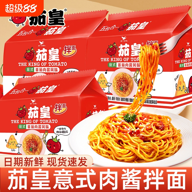 统一茄皇意式拌面1*5连包早餐