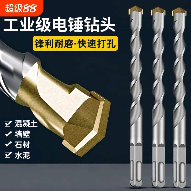 钨钢冲击钻电锤钻头混凝土穿墙过墙方柄圆柄加长打孔开槽合金转头