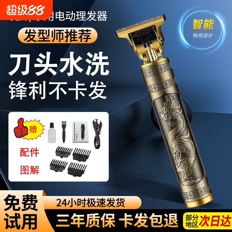 电动剃须理发器|109人收藏