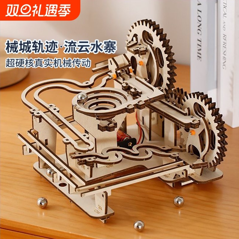 木质立体拼图DIY手工拼装机械3D益智玩具成人儿童高难度轨道滚珠