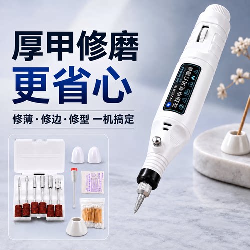 【高频安全】灰指甲专用打磨器