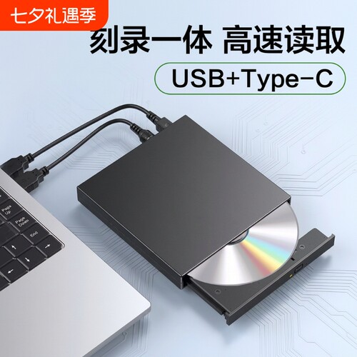 外置光驱dvd播放机光盘读取器USB刻录机外接CD影碟一体刻盘机光碟