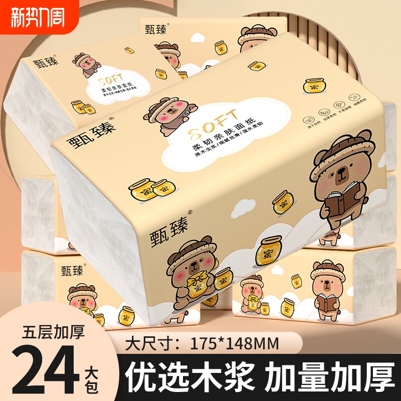 24大包400张纸巾抽纸整箱卫生卷纸餐巾纸擦手纸面巾纸实惠加量