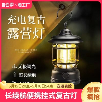 热卖款户外野营氛围灯露营复古马灯野营灯手提灯多功能帐篷灯
