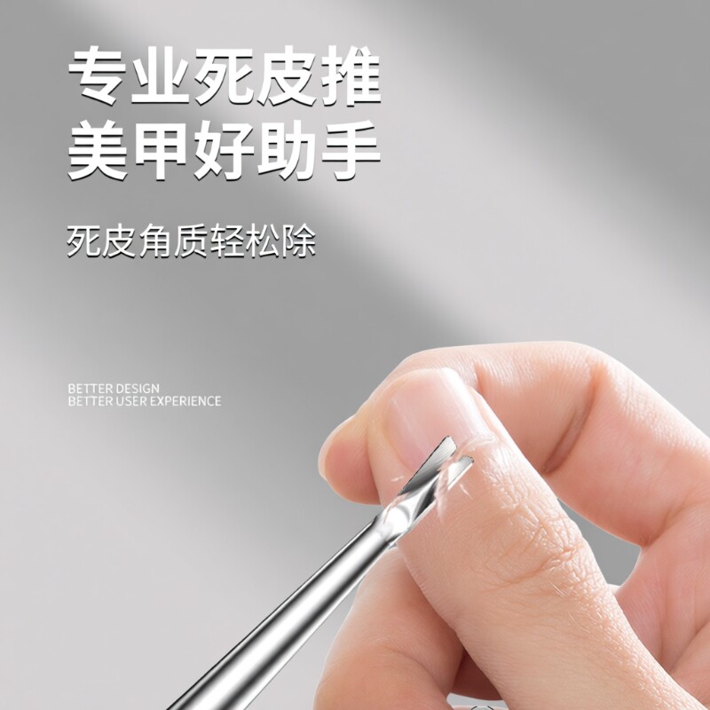 死皮叉铲去死皮刀钢推工具手部修手指甲边缘指甲剪美甲锉刀修剪