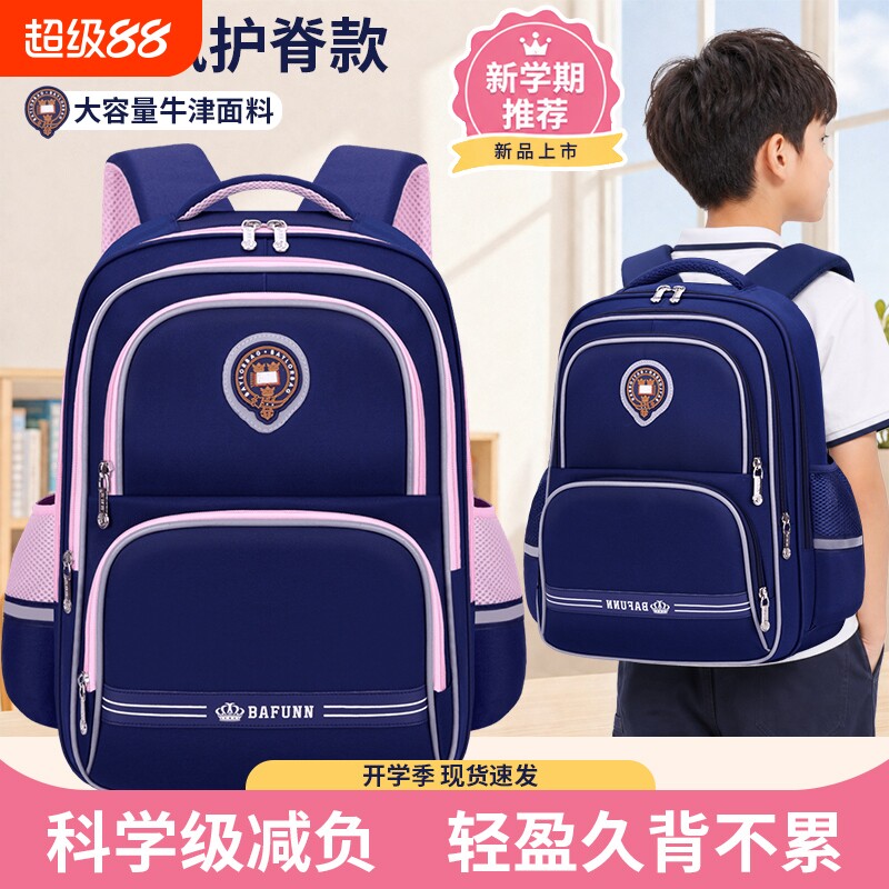26新款儿童书包女生小学生一二三到六年级男孩轻便减负护脊大容量双肩防水背包英伦风高颜值推荐