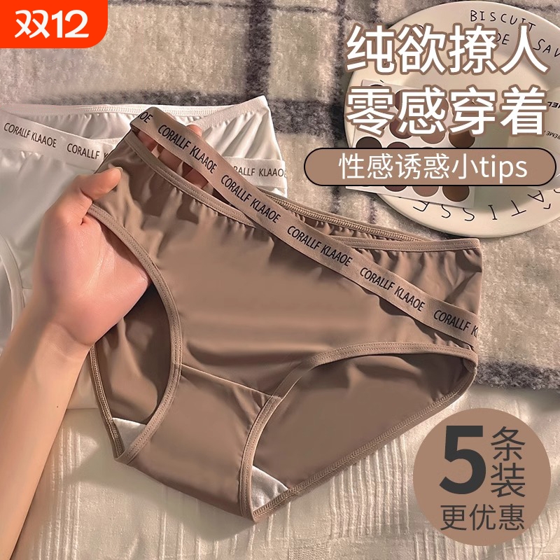 内裤女纯棉裆性感低腰抗菌