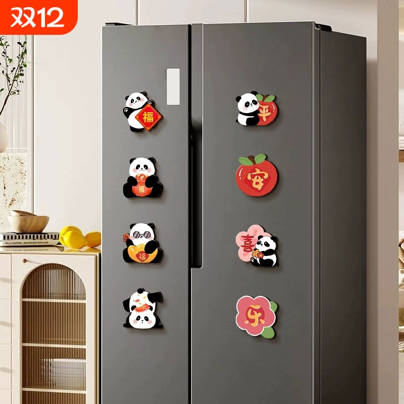 沂憬郦佳新款磁吸冰箱贴