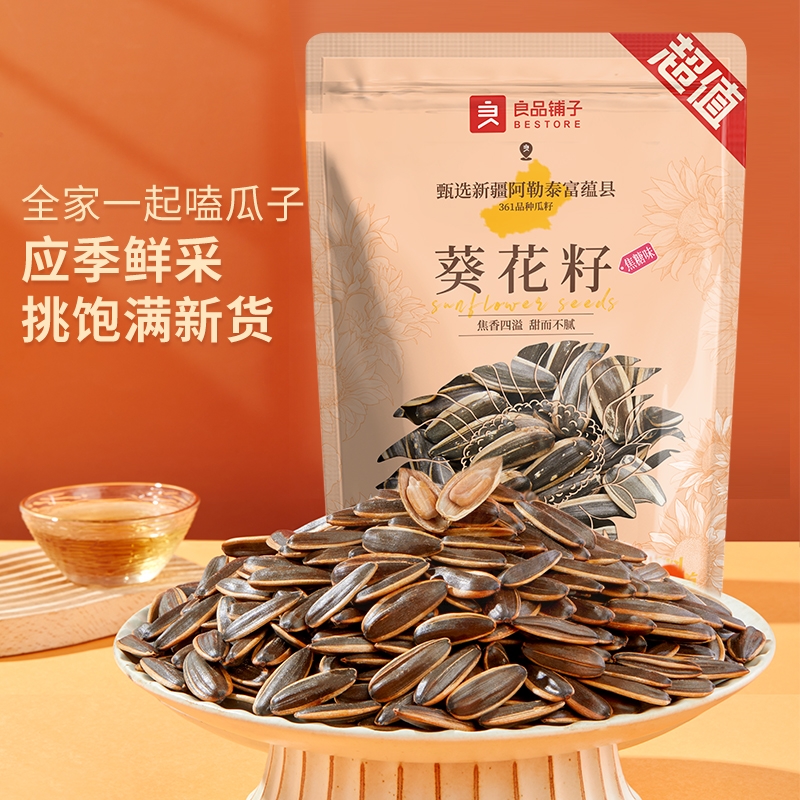良品铺子毛嗑瓜子焦糖瓜子400g葵花籽仁坚果炒货零食炒熟新货