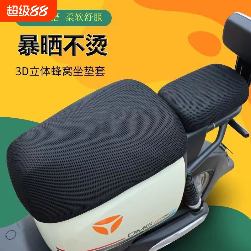 雅迪座套爱玛国标防晒电动车坐垫套皮革加大防水隔热后座车座耐磨