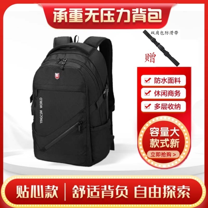 双肩包男士大容量商务旅行包电脑背包登山包初中大学生书包新款