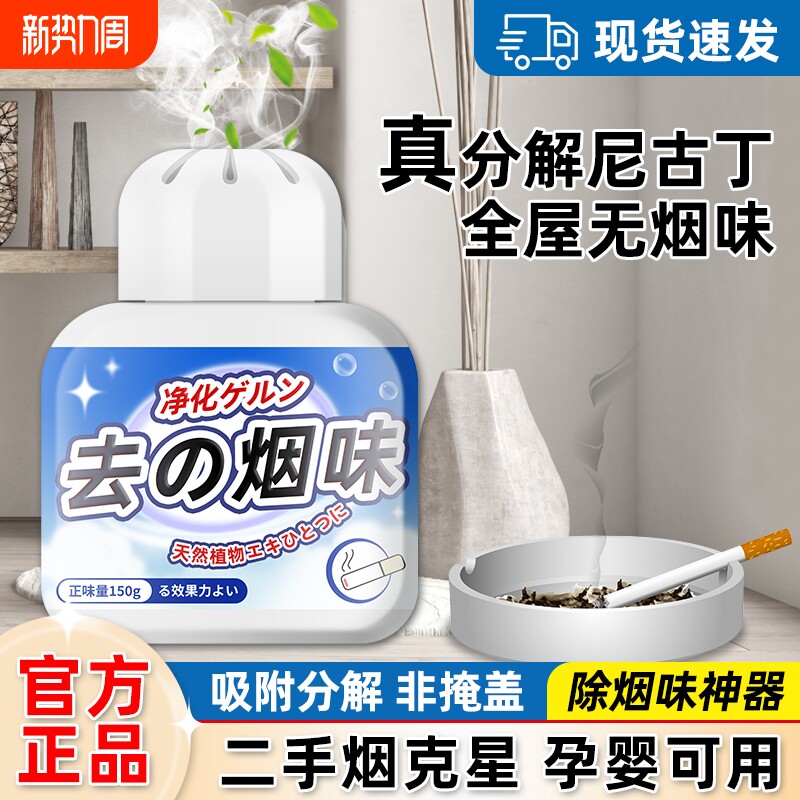 除烟味神器室内房间空气净化器吸烟二手烟车内去烟味魔盒卫生间