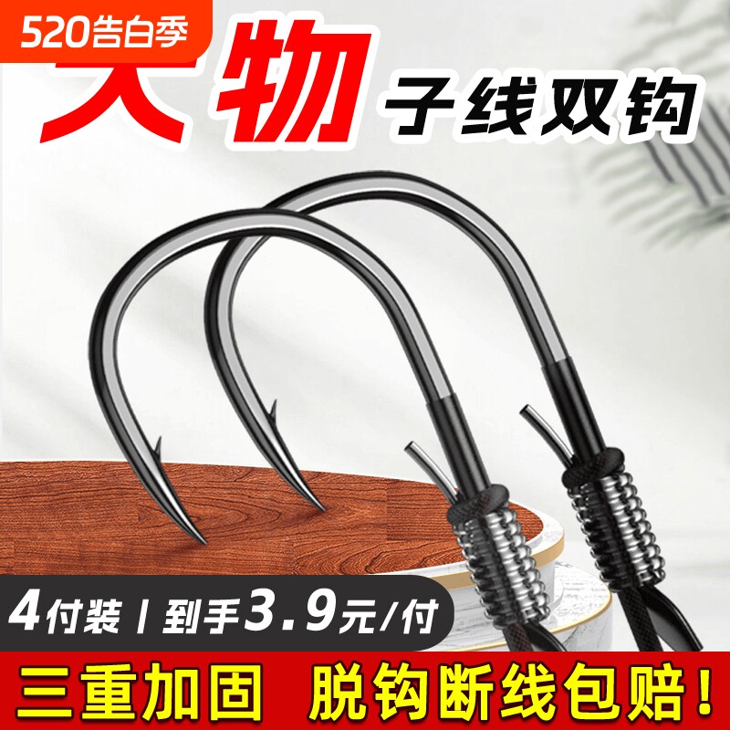 大物子线双钩成品尼龙绑好套装青鱼鲢鳙专用钩伊势尼巨物鱼钩自由