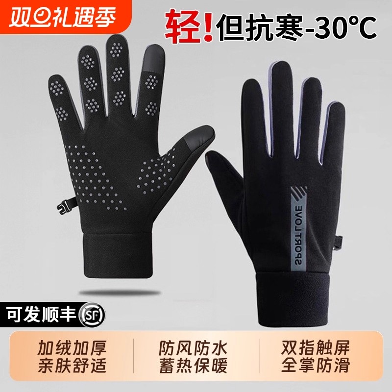 手套骑行男女士冬季加绒电动车防风防寒防水触屏开车保暖骑车发热