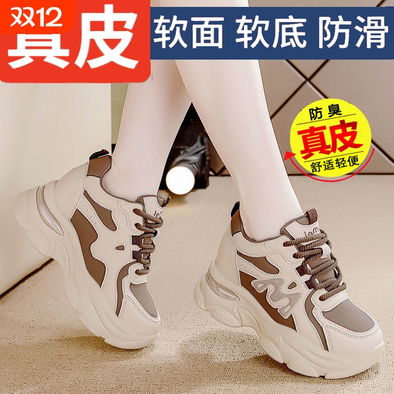 他她女孩软皮老爹鞋女2025新款时尚厚底运动鞋轻便耐磨内增高女鞋